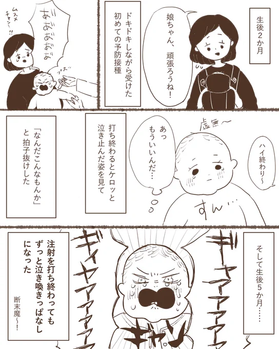 娘ちゃんと親子みを感じた
#育児絵日記 #育児漫画 