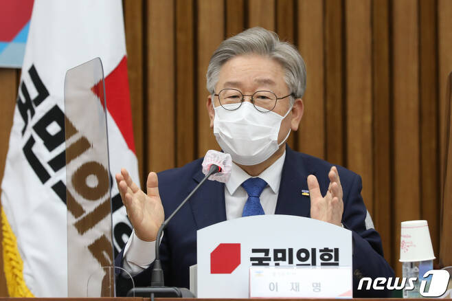 이재명 국민의힘으로 갔어?