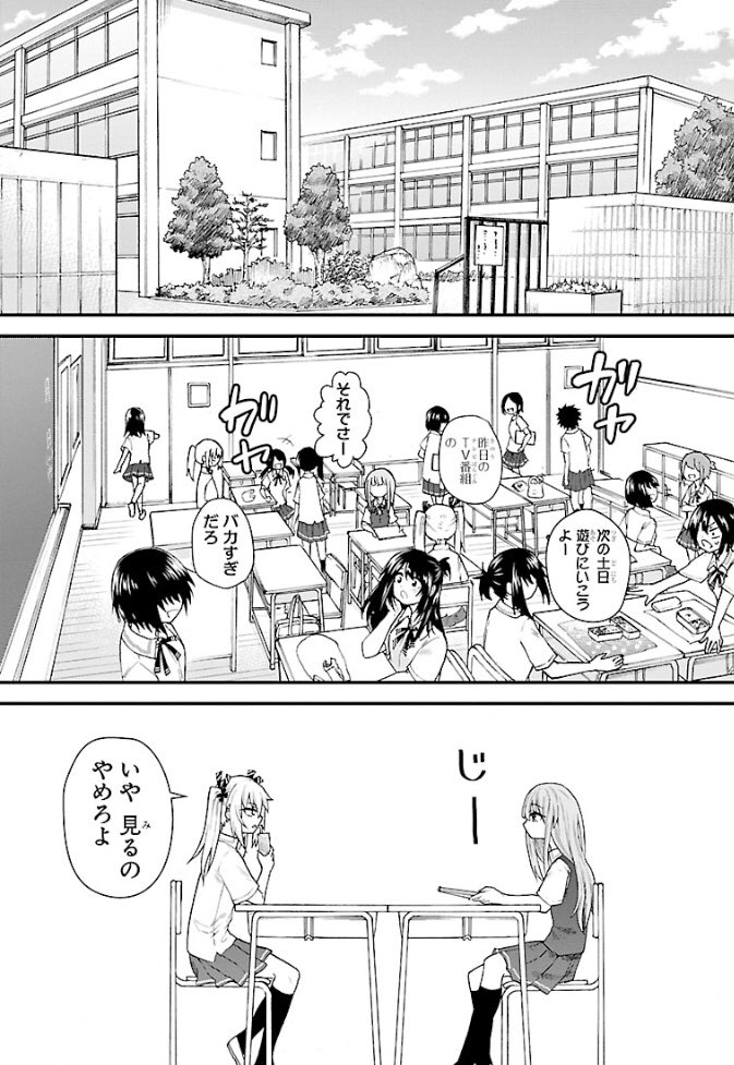 声がだせない少女の話(1/3) 