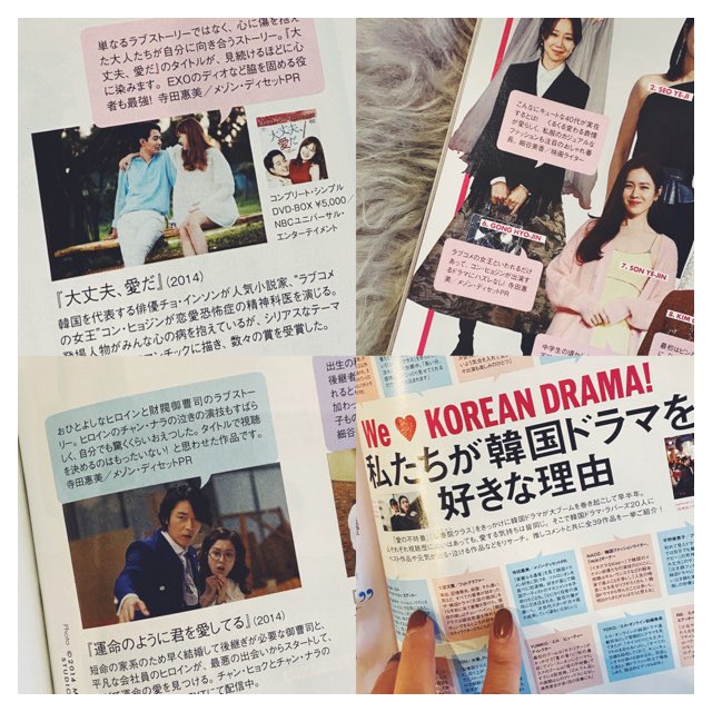 nero_meg's tweet photo. ELLE JAPON  #韓国ドラマ 特集にでてまーす❤️みてね😍 https://t.co/PoFxCT0Z4p