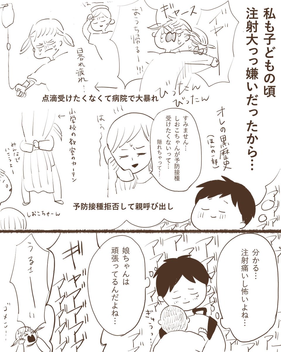 娘ちゃんと親子みを感じた
#育児絵日記 #育児漫画 