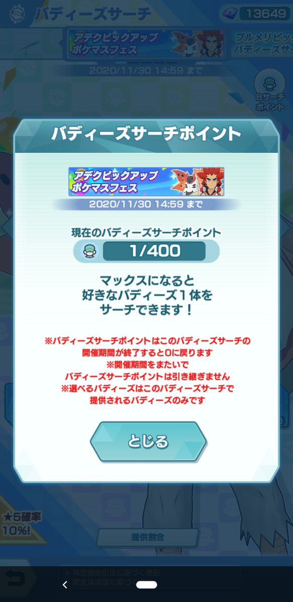 クルセイダー 自堕落に過ごしたい これぞ神引き ポケモンマスターズ ポケマス アデク 神引き