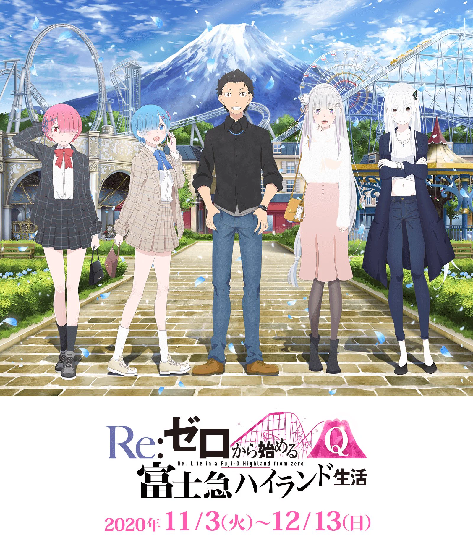 富士急ハイランド【公式】 on X: 