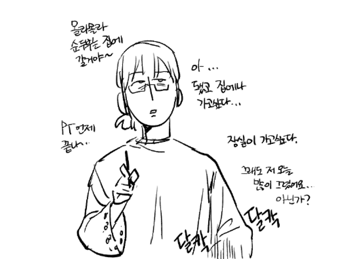 집에 가고싶다.. 