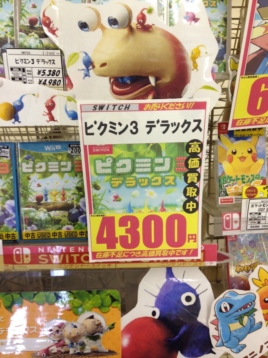レプトン 買取募集中 星のカービィスターアライズ 3500円で買取中 ピクミン3デラックス 4300円で買取中 価格は掲載日現在の価格です 他 Switchソフト買取大募集中です 遊び終わったソフト Switchソフトは人気のため高額買取品が多いので 是非