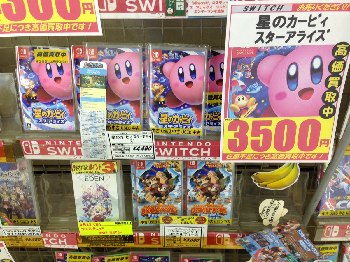 レプトン 買取募集中 星のカービィスターアライズ 3500円で買取中 ピクミン3デラックス 4300円で買取中 価格は掲載日現在の価格です 他 Switchソフト買取大募集中です 遊び終わったソフト Switchソフトは人気のため高額買取品が多いので 是非