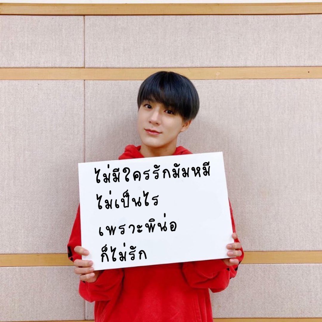 ไม่เป็นไรนะมัมหมี