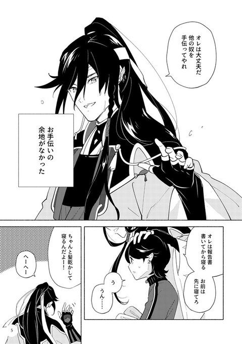 兼のtwitterイラスト検索結果