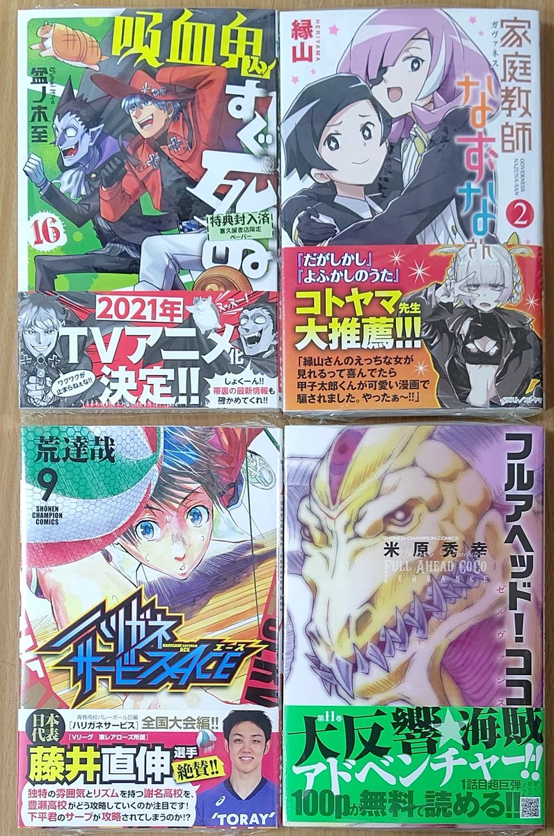 喜久屋書店仙台店 キクちゃん 秋田書店 ジャンク ランク ファミリー Oren S High Low The Worst 鳳仙学園日誌 入荷しました 喜久屋書店仙台店 キクちゃん 秋田書店 ジャンク ランク ファミリー Oren S High Low The Worst 鳳仙学園日誌 入荷しました