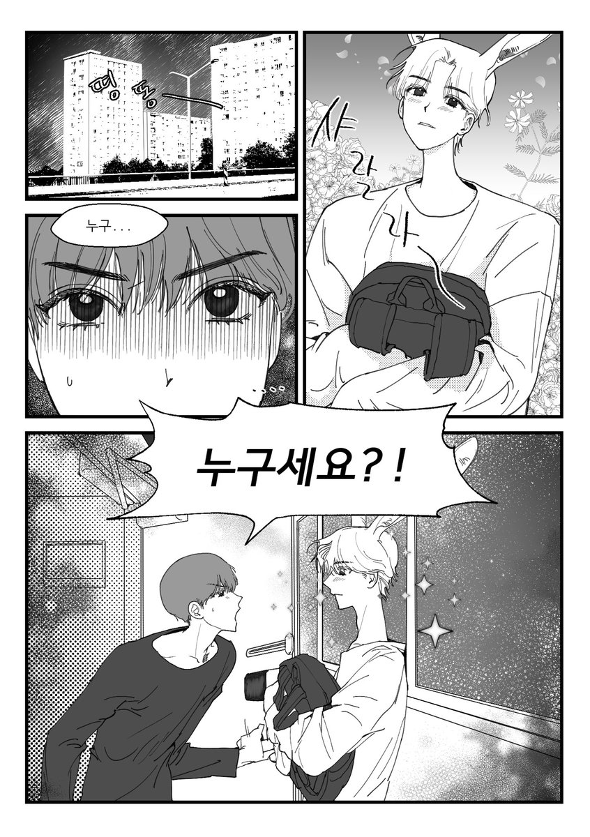 1004eagleS's tweet photo. 어느 날 집에.. 토끼가 찾아왔다 어쩌구..
#윤홍 https://t.co/UyAkxfqGwZ