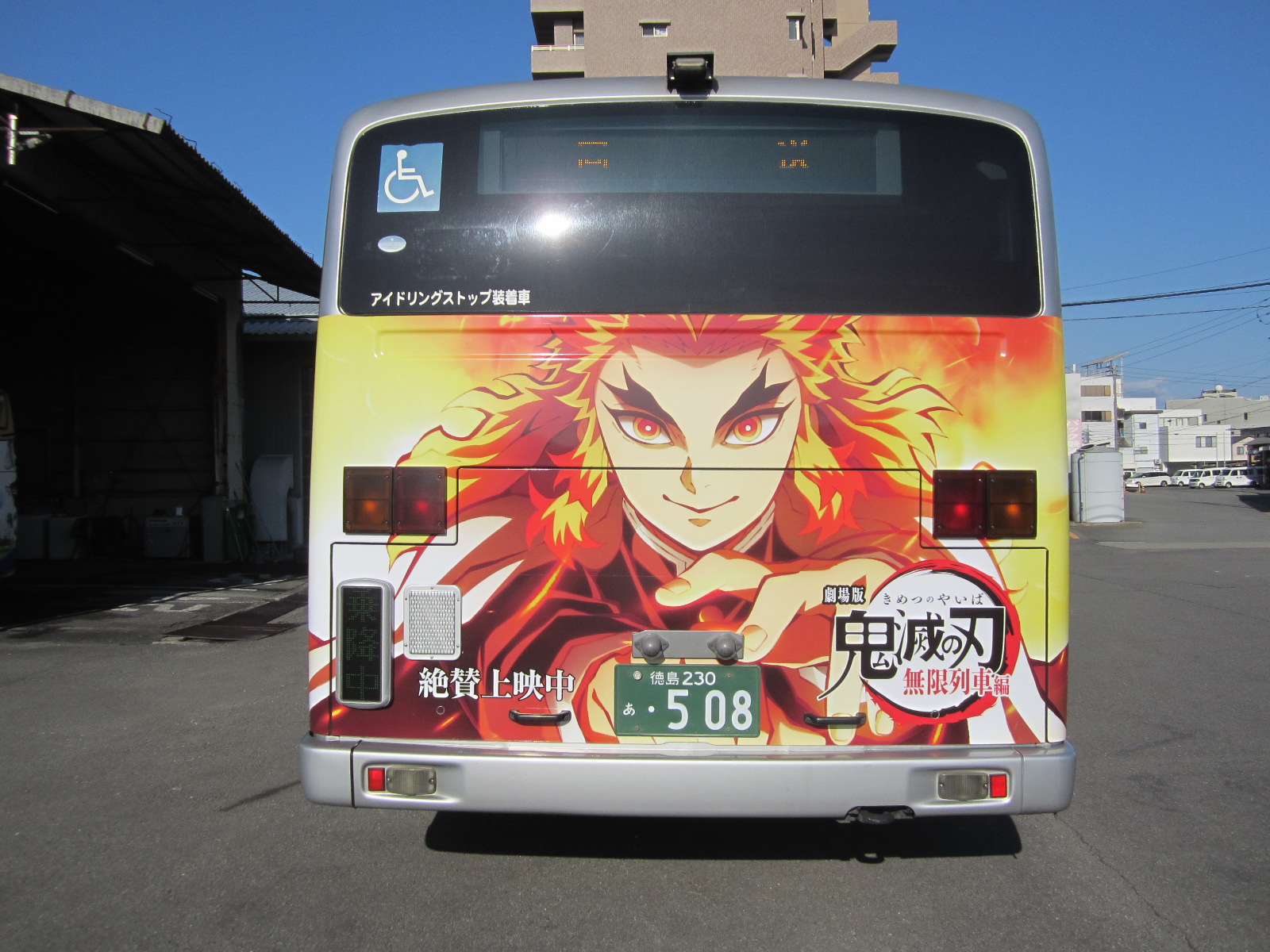 徳島市 公式 アニメのラッピングバスを運行 本日から12月６日 日曜日 まで開催している チャレンジ マチアソビ に合わせ アニメ 鬼滅の刃 Fate Stay Night を題材にしたラッピングバスを運行しています 運行時刻など詳しくは T