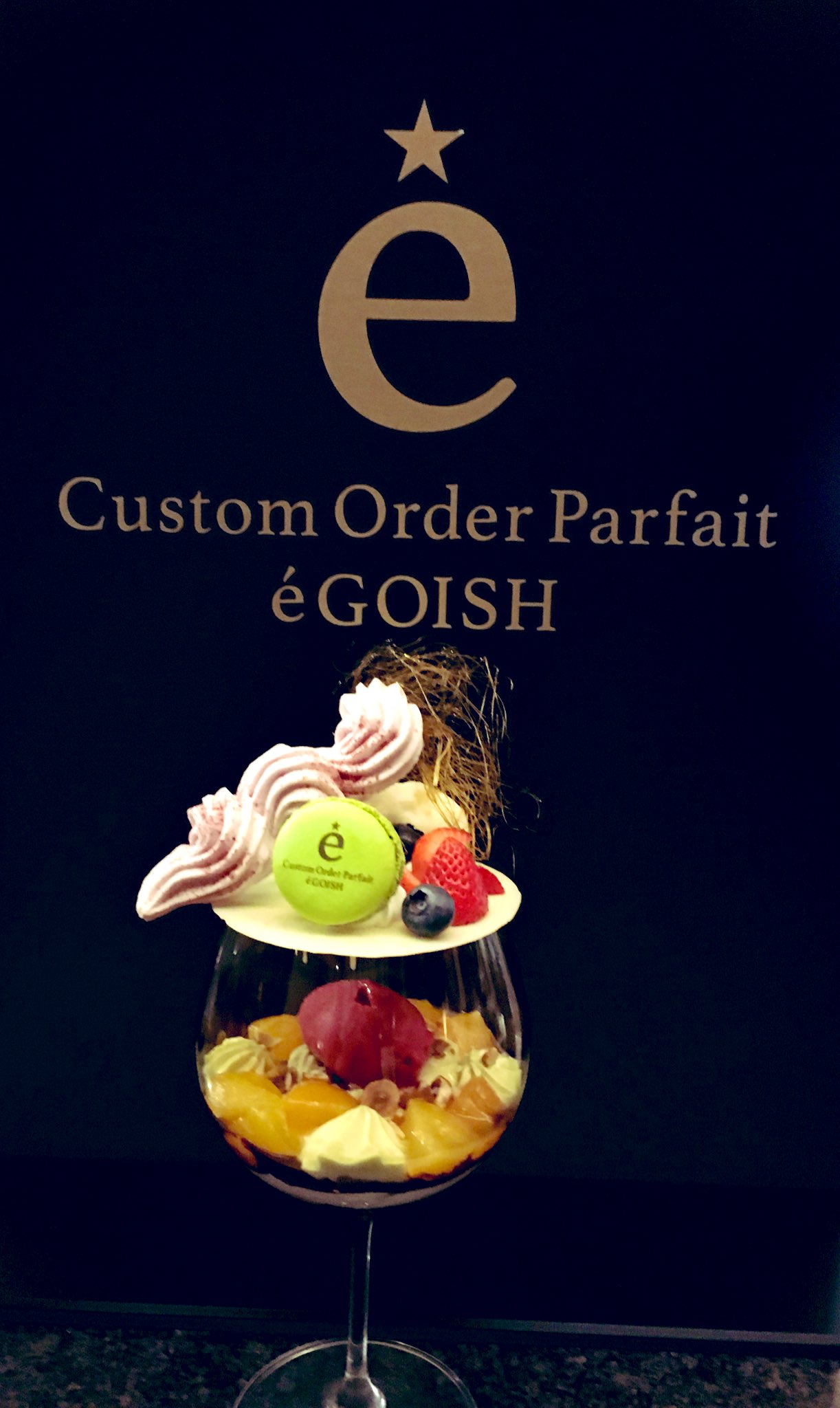 エドママ カスタムオーダーパフェの専門店エゴイッシュに行って来ました ㅅ 3969万とおりの組み合わせができるそうで どれをどう組み合わせても美味しいそう あれこれ迷って取り止めのない感じになっちゃった 浦和ロイヤルパインズホテル エドママ カスタムオーダーパフェの専門店エゴイッシュに行って来ました ㅅ 3969万とおりの組み合わせができるそうで どれをどう組み合わせても美味しいそう あれこれ迷って取り止めのない感じになっちゃった 浦和ロイヤルパインズホテル