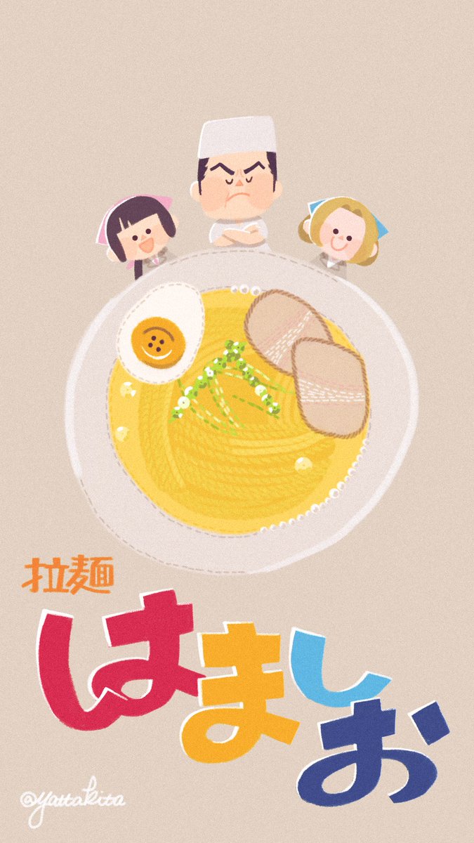 そしてついに 塩しかねんだよ まできました ソルティ ソルティ 御披露目のお 矢田喜多のイラスト そしてついに 塩しかねんだよ まできました ソルティ ソルティ 御披露目のお 矢田喜多のイラスト