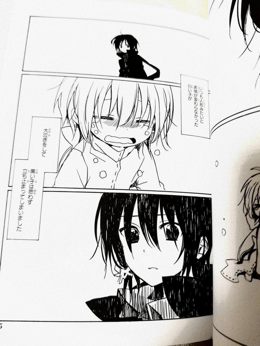 かえる 在 Twitter 上 しろいろとくろいろ 鍵空とみやき先生と聞いて多分ハピシュガを思い出す人は少なくないはず 1巻完結で非常にセリフが少ない ほぼ説明文 ため読みやすい印象 深いなぁ って感想 直接的な表現があるわけじゃないけど 何かこう 含みが