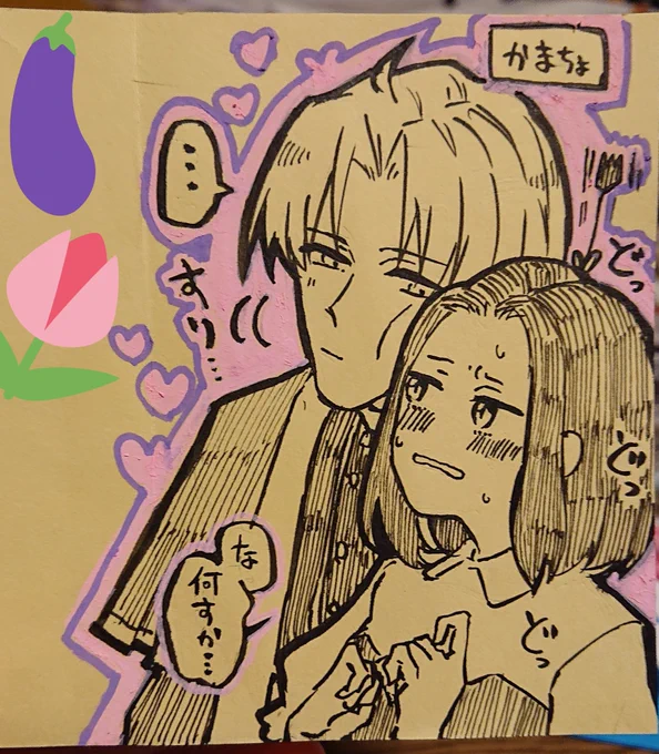かわいい〜!!!!!!🍆🌷💕🍆🌷💕 
