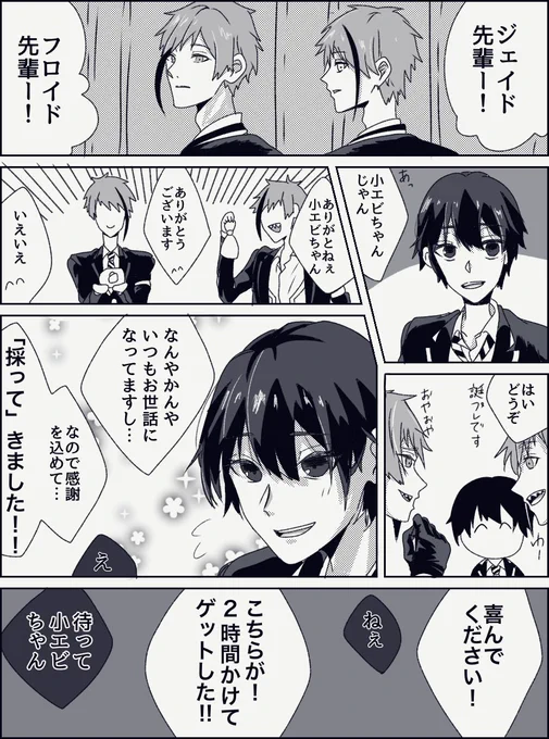 遅刻したけどリーチ兄弟おめ!!!!!!!!!!!君たちが生きてるから私も生きてる!!!!!!
ふんわり??監風味

⚠︎監督生登場
⚠︎ふざけてる
⚠︎フロが可哀想

#twstプラス #リーチ兄弟誕生祭2020 #フロイド・リーチ誕生祭2020 #ジェイド・リーチ誕生祭2020 