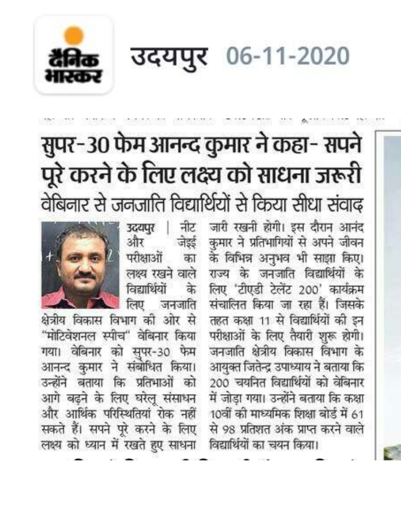 Tribal Area Development Department (@tadudaipur) on Twitter photo Leading news papers news coverage on Motivational Message to selected 200 Talented Tribal Students by Sh. Anand Kumar(Super 30 Programme) for NEET/JEE through webinar on 5.11.20.
<a href="/TribalAffairsIn/">Ministry of Tribal Affairs, Govt. of India</a>
<a href="/RajCMO/">CMO Rajasthan</a>
<a href="/ArjunBamaniya_/">Arjun Singh Bamaniya</a>
<a href="/neha_giri_/">Neha Giri</a>
<a href="/AnjaliRajoria/">Anjali Rajoria</a>
<a href="/girirajkk/">Giriraj Kr Katheeria</a> Leading news papers news coverage on Motivational Message to selected 200 Talented Tribal Students by Sh. Anand Kumar(Super 30 Programme) for NEET/JEE through webinar on 5.11.20.
<a href="/TribalAffairsIn/">Ministry of Tribal Affairs, Govt. of India</a>
<a href="/RajCMO/">CMO Rajasthan</a>
<a href="/ArjunBamaniya_/">Arjun Singh Bamaniya</a>
<a href="/neha_giri_/">Neha Giri</a>
<a href="/AnjaliRajoria/">Anjali Rajoria</a>
<a href="/girirajkk/">Giriraj Kr Katheeria</a>