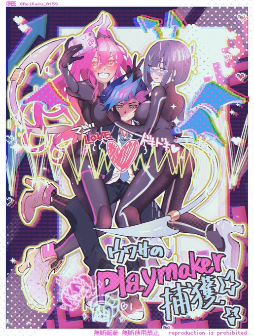 Evil★Twinsに捕まってしまった藤木遊作 #遊戯王 #遊戯王OCG https://t.co/GaAaEpWuZe 