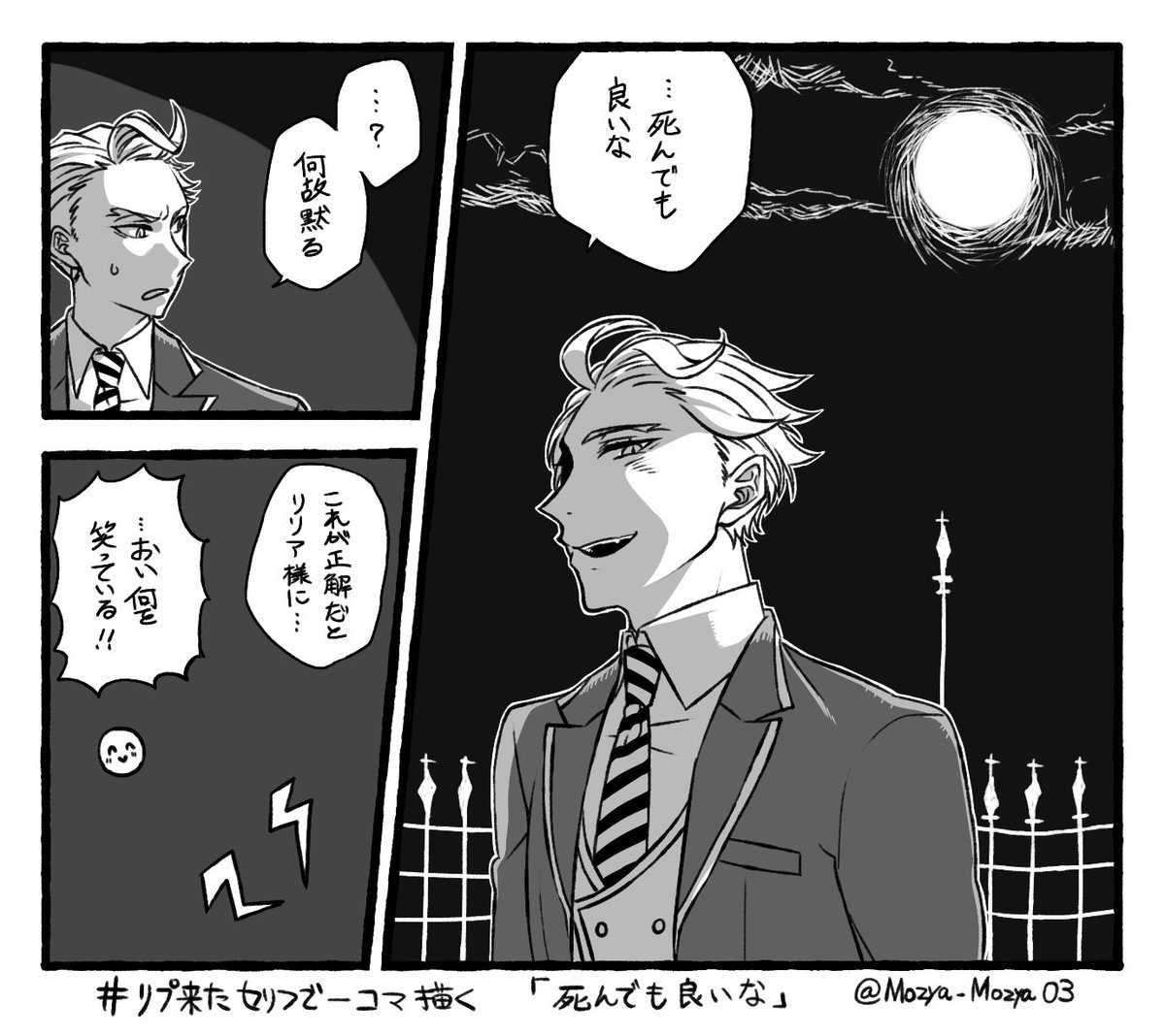 【@S7nv4】
セベクで「死んでも良いな」でした!
リプありがとー!!!
 #リプ来たセリフで一コマ描く 