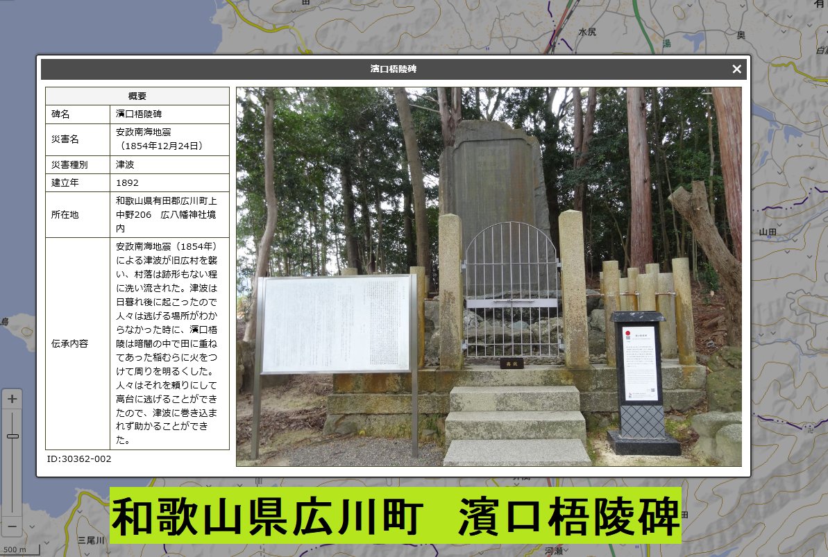 برچسب 世界津波の日 در توییتر