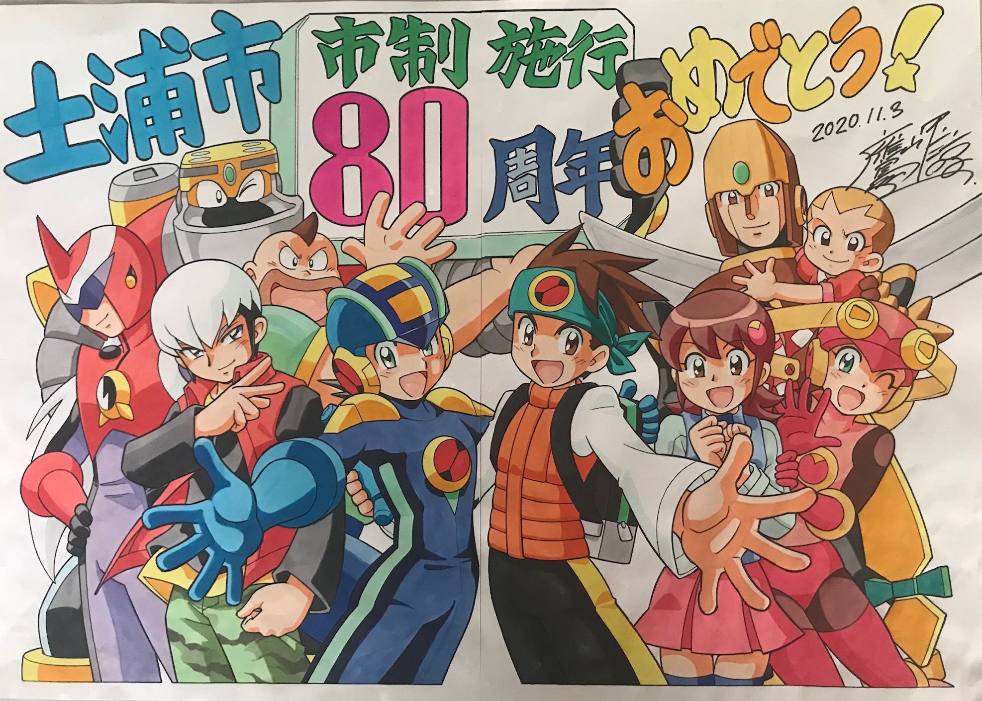 Rockman Unity コミック版 ロックマン エグゼ の鷹岬諒先生がゆかりの地 茨城県土浦市 市制施行80周年のお祝い イラストを描かれたとの事 イラストは土浦市役所にて一般公開されております 土日祝日は非公開だそうですが21年3月末まで公開なので