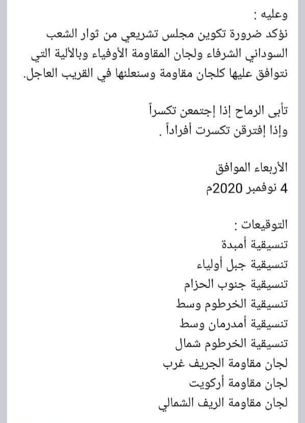 Arkweet0's tweet photo. ⛔ | تصريح صحفى

تم نشر بيان حمل توقيع لجان مقاومة أركويت ، على صفحة تجمع المهنيين السودانيين الرسمية محتواه انسحابنا من الإجتماع بدعوة من قوى الحرية والتغيير للتشاور حول آلية تشكيل المجلس التشريعى الانتقالى . https://t.co/9LM38qbMpZ