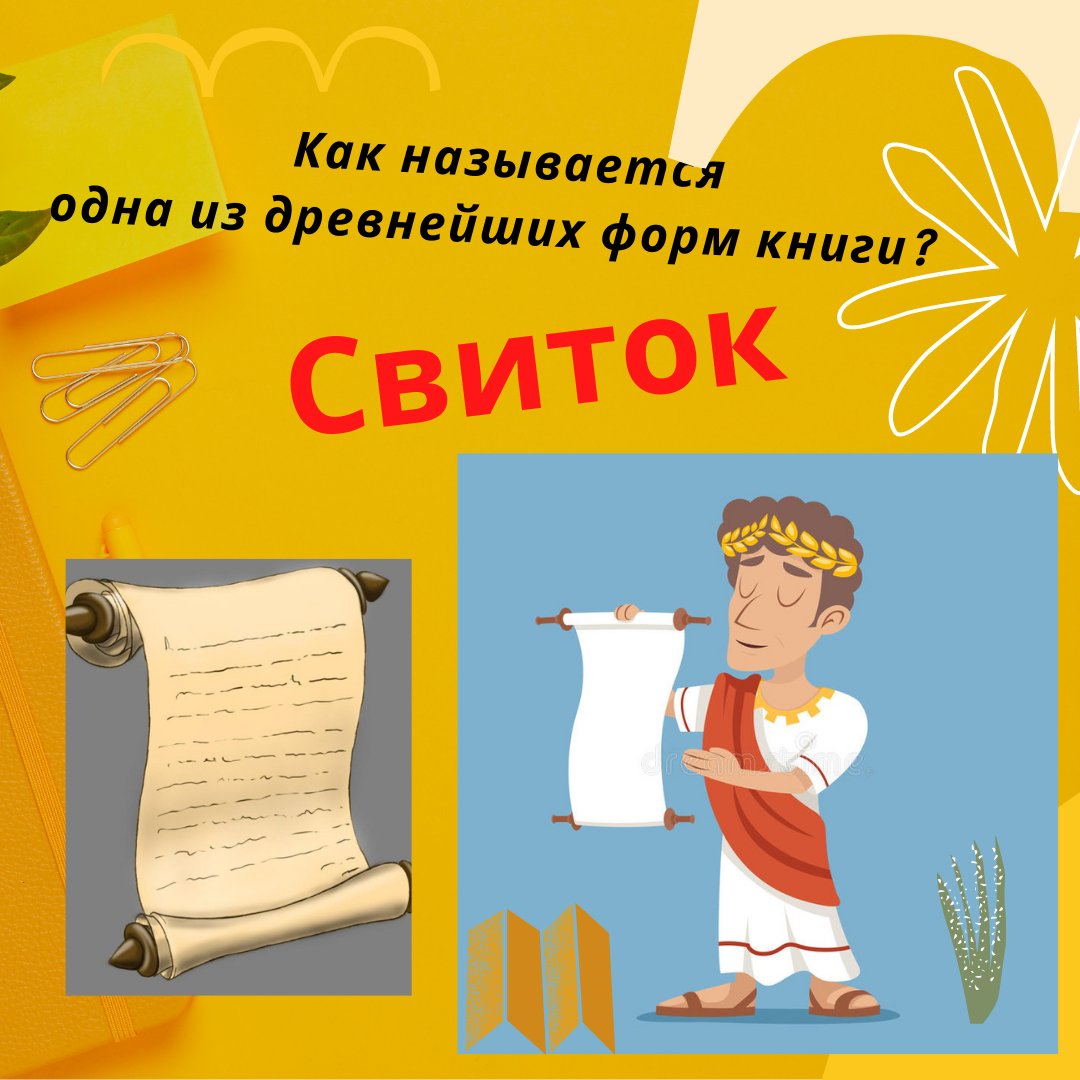 🦉 Ответ на вопрос...