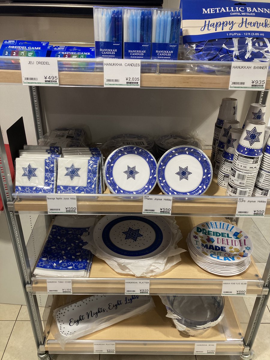 ユダヤ教　ドレイドル　ぬいぐるみ　ハヌカー Amazon | Aviv Judaica ぬいぐるみ ドレイデル ラトル付き ハヌカー用