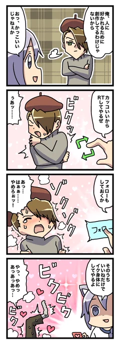 堕ちろ!

堕ちたな☺️ 