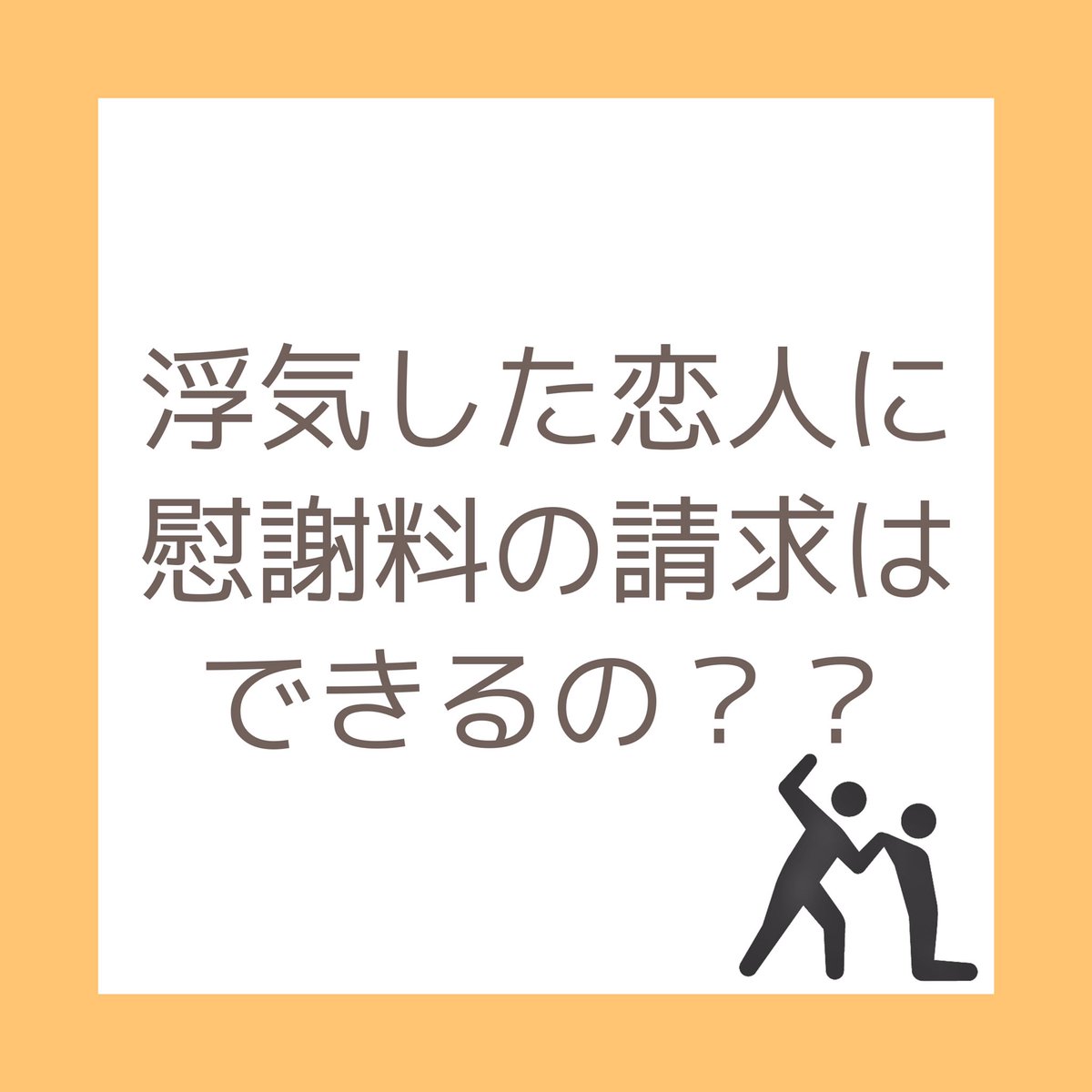 夫は妻の借金も返済しなくちゃいけない 離婚するならどうすべ