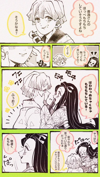 もちもちのほっぺ⚡️? 