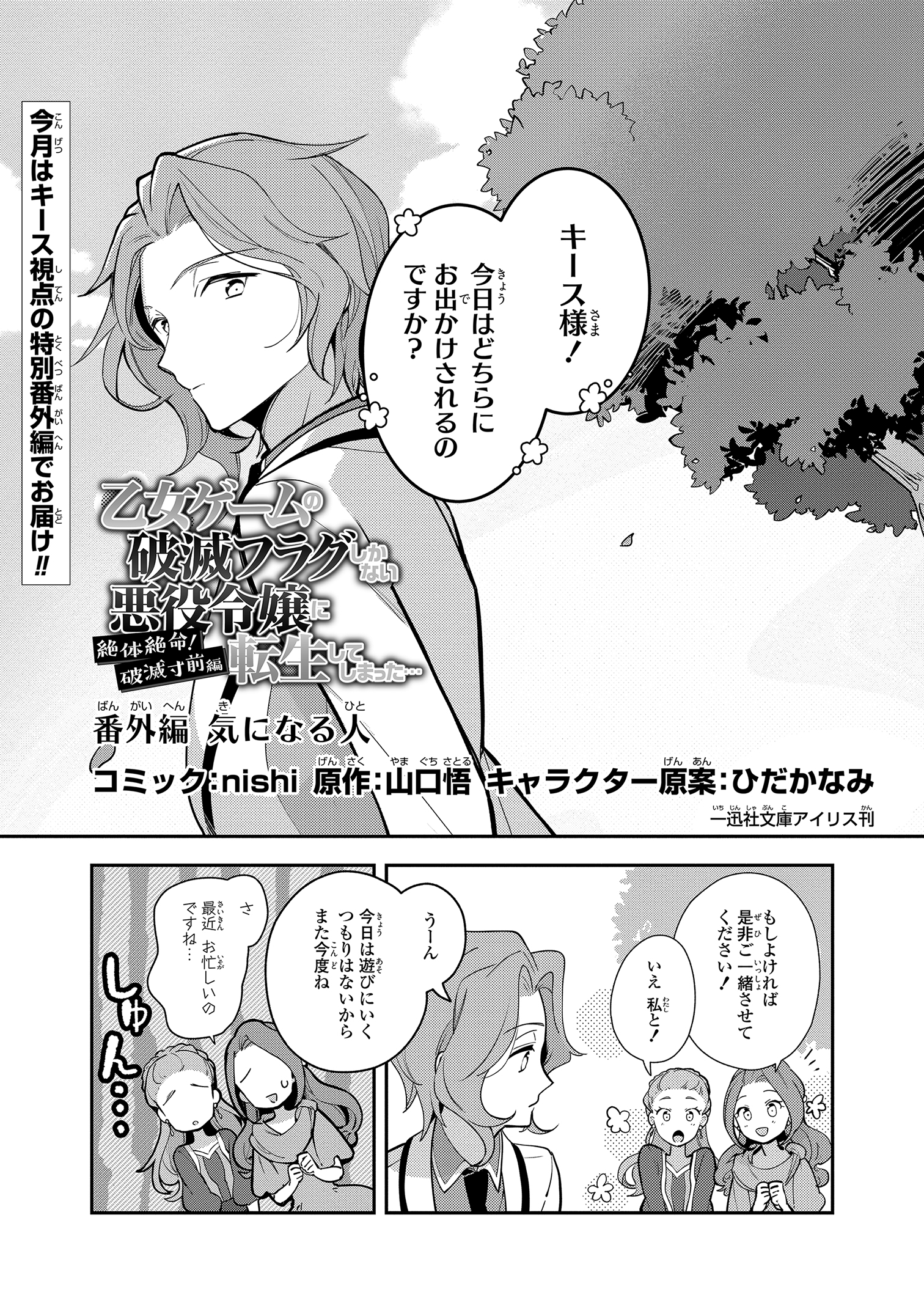 ゼロサム編集部 on X: ゼロサム編集部 on X: