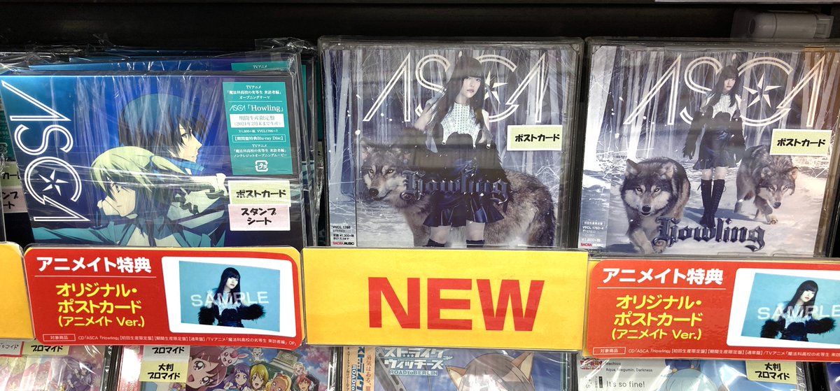 アニメイト千葉 アニメイトプレミアム商品券販売中 Cd情報 Asca さん Howling Tvアニメ 魔法科高校の劣等生 来訪者編 Opテーマ 大好評発売中です 特典として オリジナル ポストカード アニメイト Ver をお渡し中ナッツ