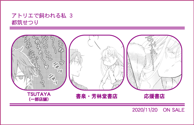都筑せつりのtwitterイラスト検索結果 都筑せつりのtwitterイラスト検索結果