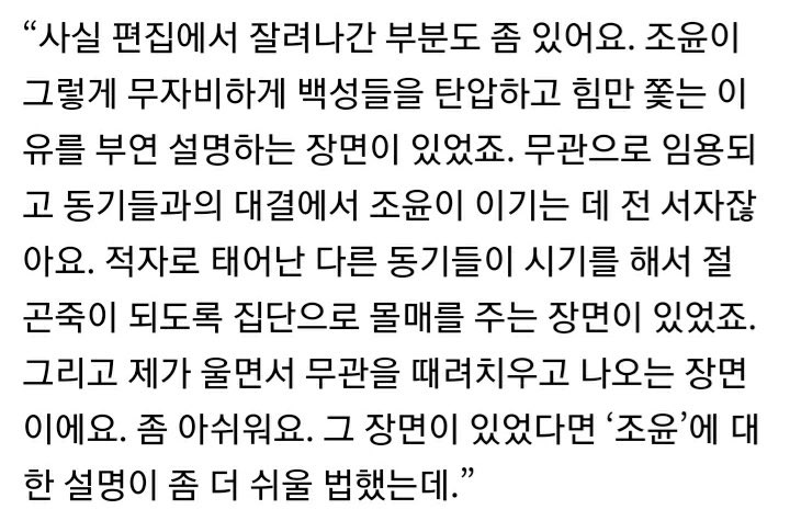 편집에서 잘려나간 부분 넣고 1시간분량 더 찍어서만들면 천만찍을것같은뎁
일단 내가 백만번 볼거니까
이름도 뚝딱나옴 군도2: 서자 조윤의 일생