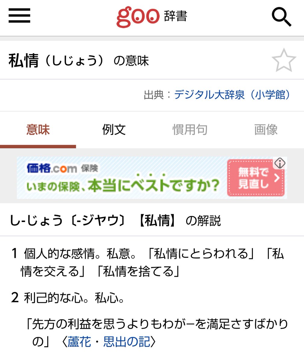 あい子 Hiraikodrop Twitter