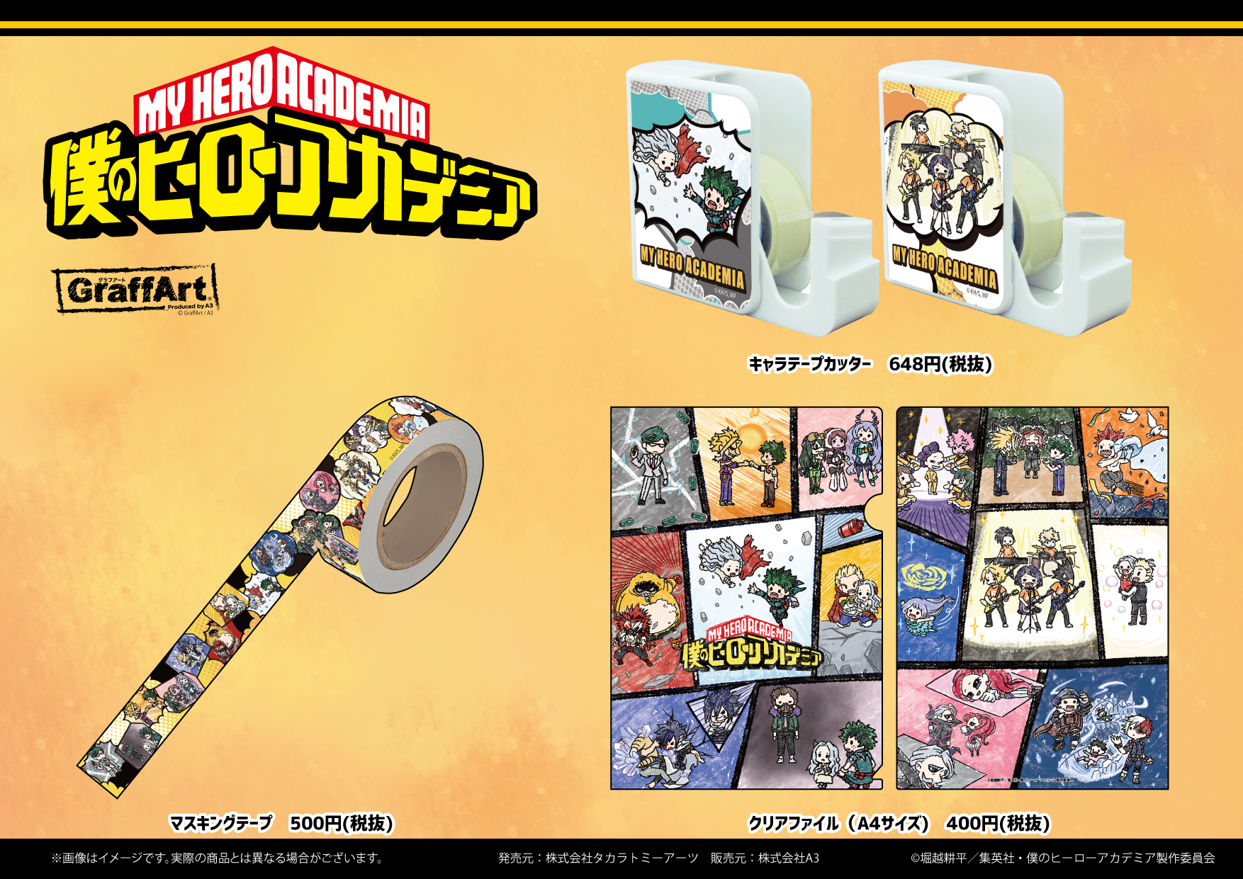 Eeo Store 新商品情報 普段使いにもオススメなかっこいいテープやクリアファイル パスケースの他 ミラーやキーホルダーはノート風デザインがおしゃれ ポーチにいれたり カバンにつけたり 是非お気に入りのシーンを持ち歩いてください
