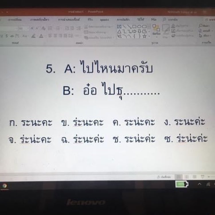 ใครมาจีบให้ปริ้นแบบทดสอบนี้ให้ทำก่อน