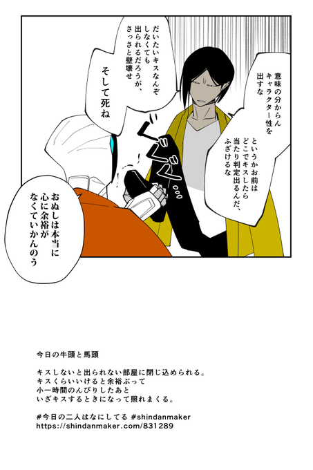 牛頭のtwitterイラスト検索結果 古い順