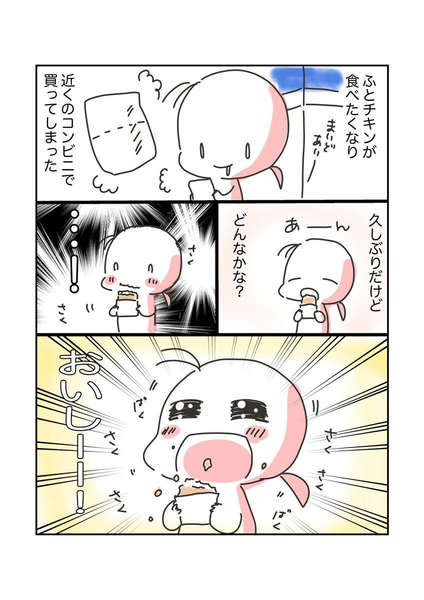 #日々のつぶやき 

カーネルおじいさん秘伝のやつとはまた違っておいしい?

#創作エッセイ #コルクラボマンガ専科 