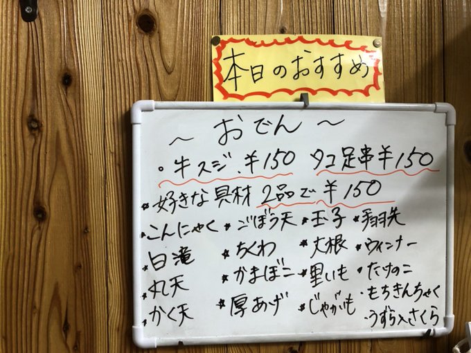 味処おだまりのtwitterイラスト検索結果 味処おだまりのtwitterイラスト検索結果
