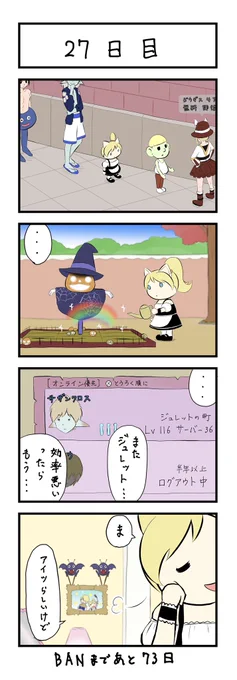 100日後にBANされるウェディ
27日目
#DQ10 #100日後にBANされるウェディ 