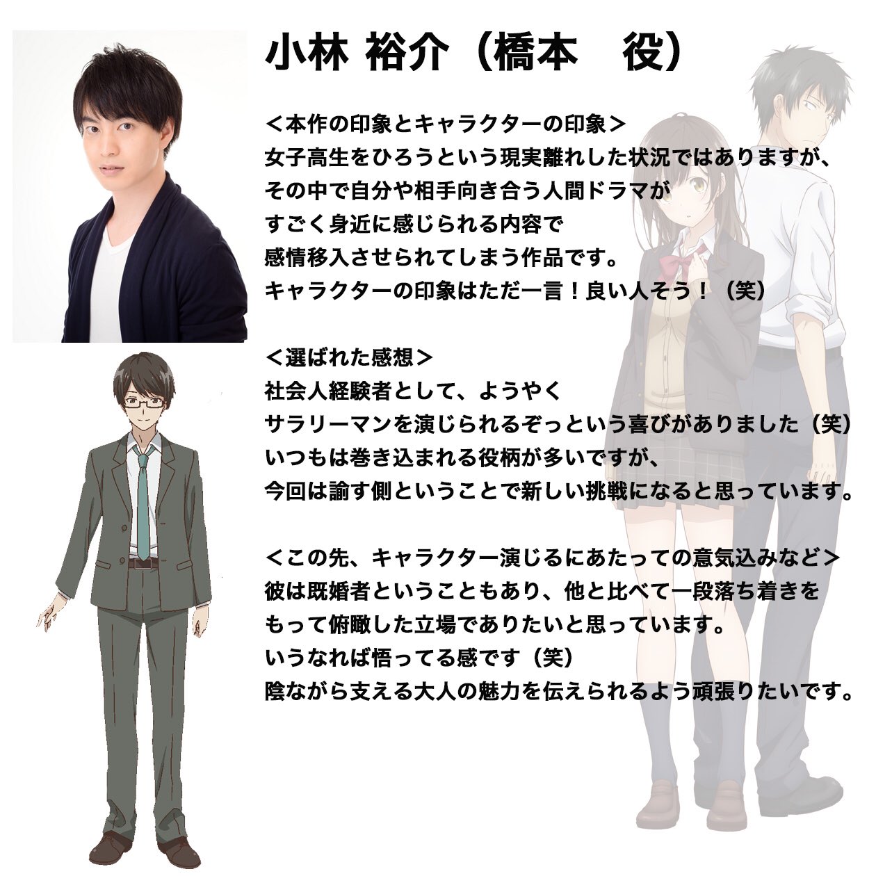 ひげを剃る そして女子高生を拾う 公式 橋本役 小林裕介さんよりコメントが到着しました Hpにも掲載済ですので合わせてご確認ください 公式hp T Co 27riabv7il ひげを剃る そして女子高生を拾う 公式 橋本役 小林裕介さんよりコメントが到着しました Hpにも掲載済ですので合わせてご確認ください 公式hp T Co 27riabv7il