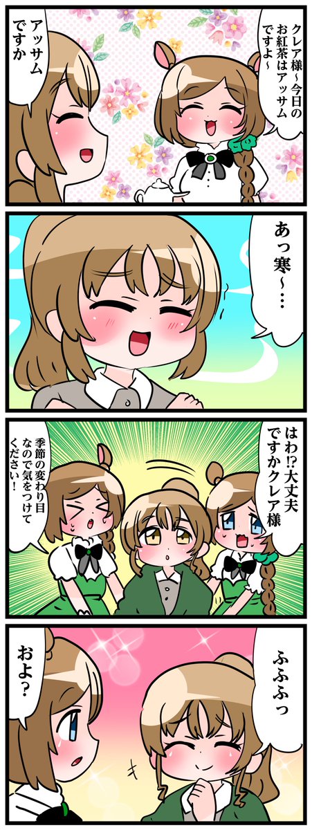 #描いたよクレアさん #絵にふぁー 