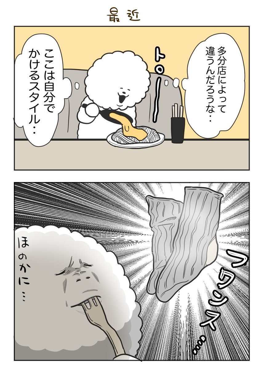 店によってにおい強かったりほのかだったり(犬≠くつした) 
