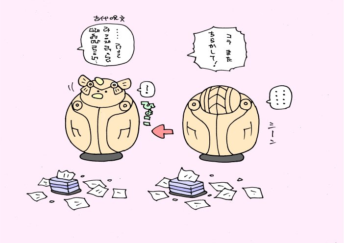悪いことしたときは聞こえないフリをするけど古代呪文を唱えるとつい顔を出しちゃうラーの翼神竜 