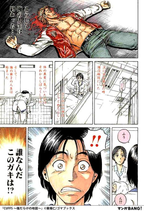 傷だらけののtwitterイラスト検索結果 古い順