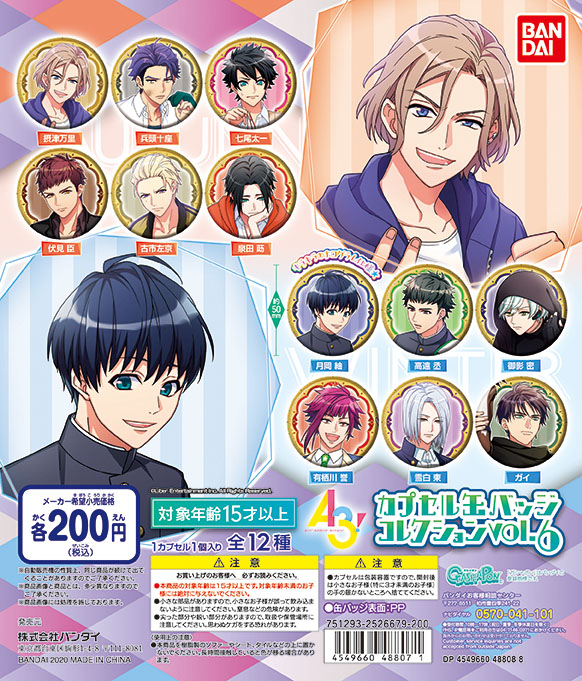 日本限定モデル】 A3！ 古市左京 shine flower 缶バッジ 15点セット