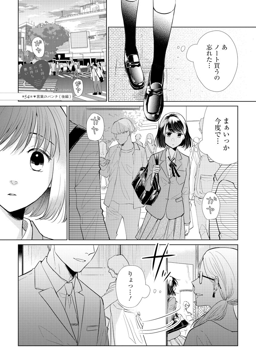 O Xrhsths Comic Pool編集部 Sto Twitter 本日更新 恋と呼ぶには気持ち悪い もぐす 第54話後編 本日更新 街中で亮を見かけた一花 とっさに身を隠してしまった理由とは T Co Rs1izn0jdn Comic Pool 恋きも O Xrhsths Comic Pool編集部 Sto Twitter 本日更新 恋と呼ぶには気持ち悪い もぐす 第54話後編 本日更新 街中で亮を見かけた一花 とっさに身を隠してしまった理由とは T Co Rs1izn0jdn Comic Pool 恋きも