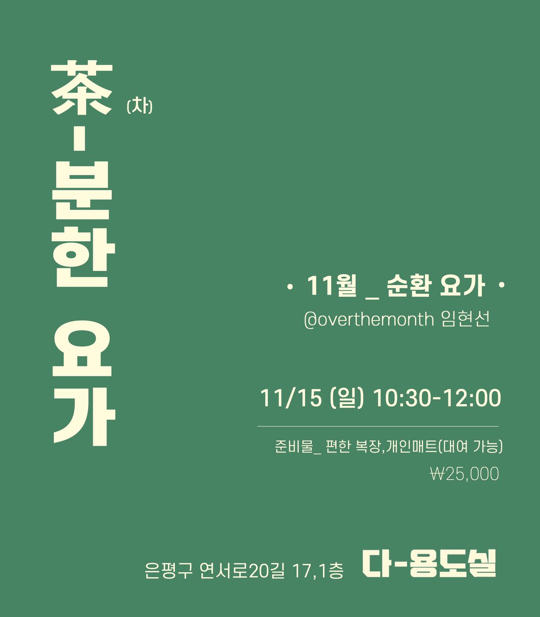 da_yongdosil's tweet photo. 예약  https://t.co/BQqm8T3Ubg

#은평 #대조동 #다용도실 #대조동카페 #연신내 #구산역 https://t.co/nrW2nezGzR